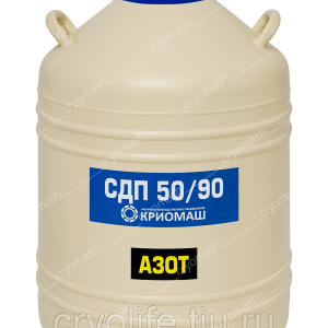 СДП-50/90
