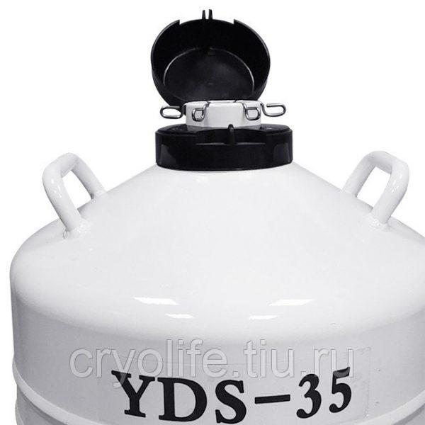 Сосуд Дъюара YDS-35 Китай — изображение 5