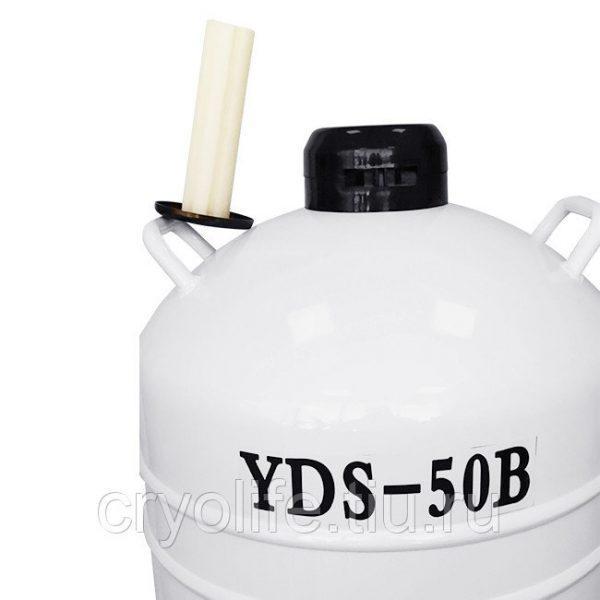Сосудь Дъюара YDS-50 Китай — изображение 4