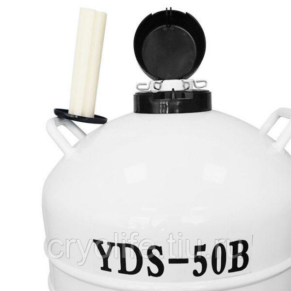 Сосудь Дъюара YDS-50 Китай — изображение 5